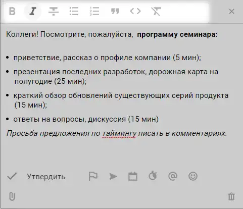Форматирование текста в комментариях в Пайрус