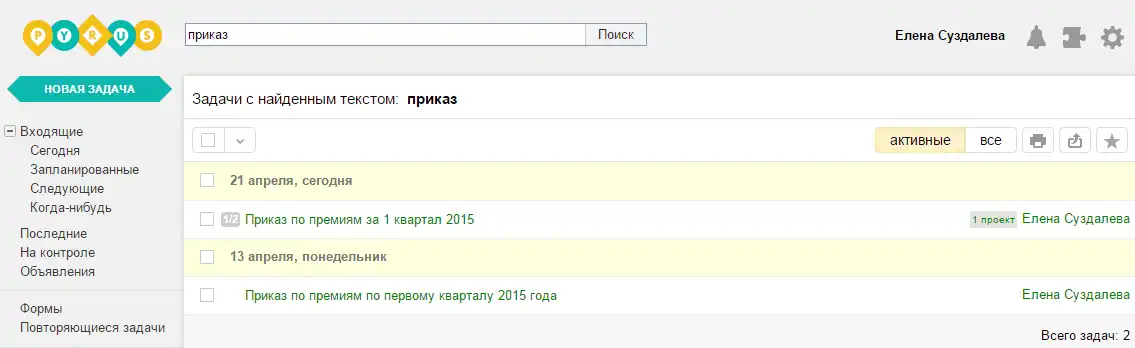 search_new