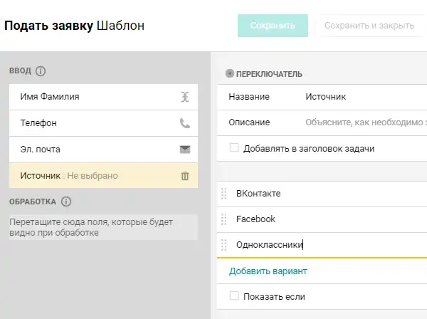 Поле типа Выбор в шаблоне формы Pyrus