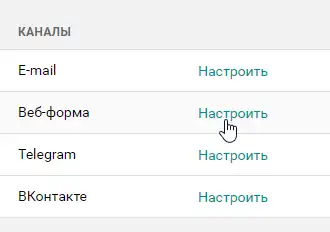 Настройка веб-формы в Пайрус