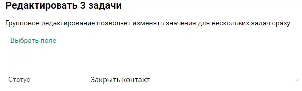 Редактирование статуса в реестре