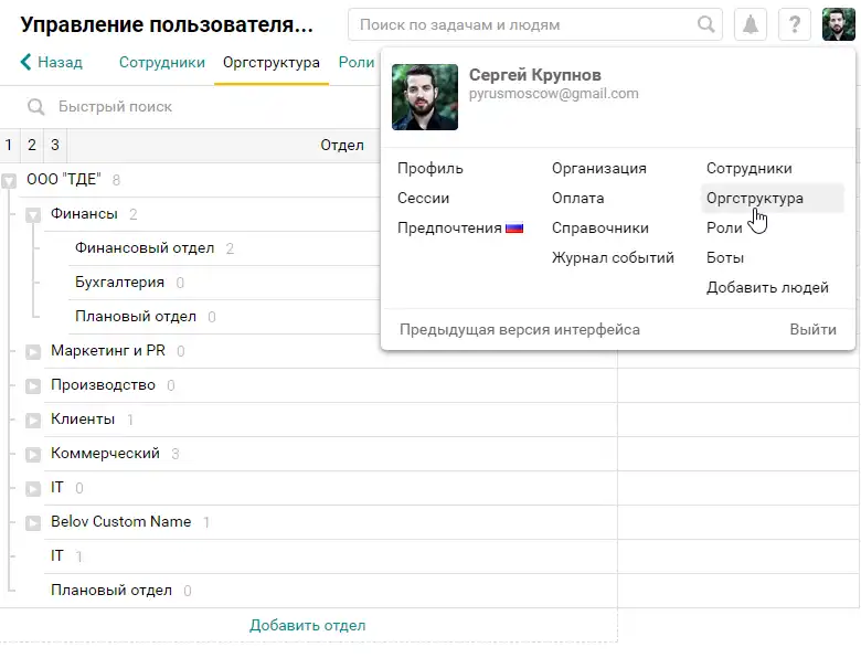 Раздел
