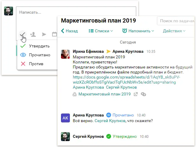 Согласование задач в Пайрус