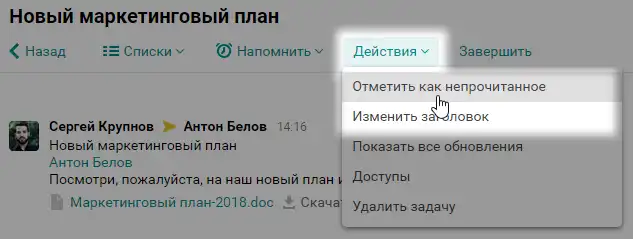 Действия в задачах Пайрус