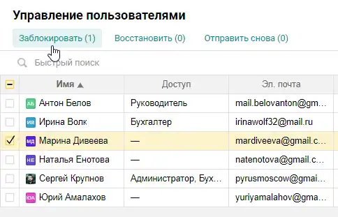 Управление пользователями в Pyrus