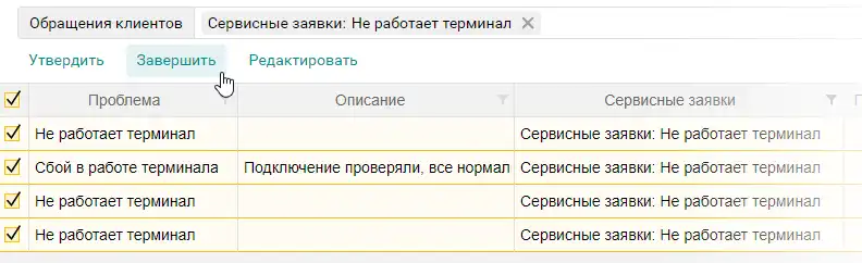 Реестр заявок в Пайрус