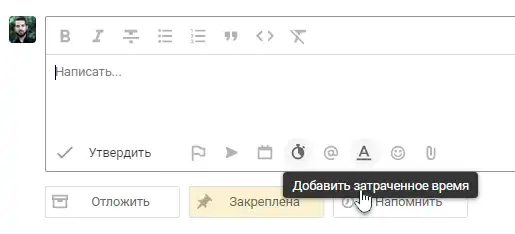 трекинг времени в Пайрус