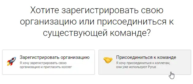 Регистрация в Пайрус