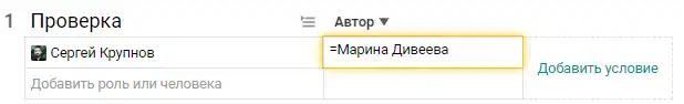 Маршрутизация задач в Pyrus