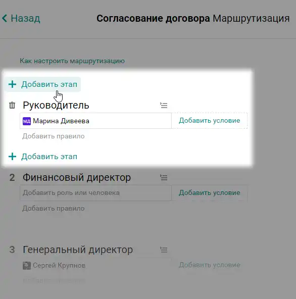 Маршрутизация заявки в Пайрус