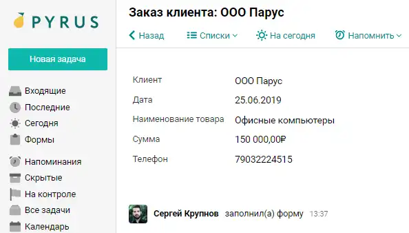 Фото 3: настройка интеграции Zapier и Payrus