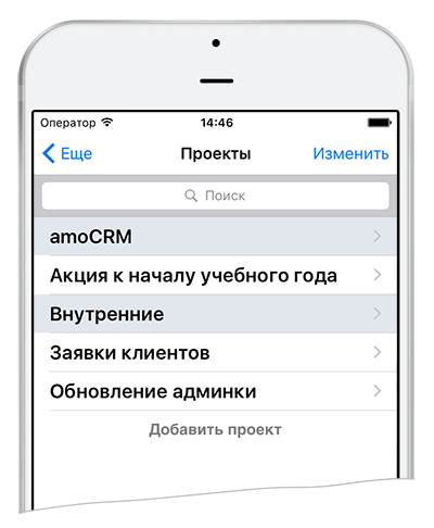 Новое в приложении Pyrus для iOS