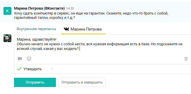 Переписка с клиентом из ВКонтакте в Пайрус