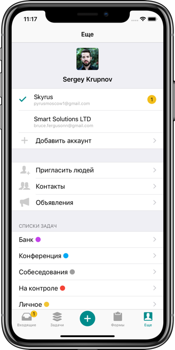 Аккаунт пользователя в мобильном приложении Pyrus